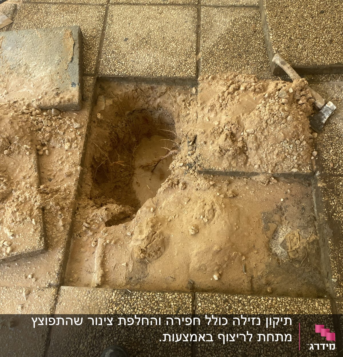 חפירה ברצפה עם כלי עבודה ואריחים מוסרים